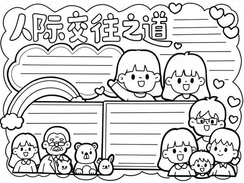 关于人际关系的故事简短、关于人际关系的故事简短50字 关于人际关系的故事简短、关于人际关系的故事简短50字