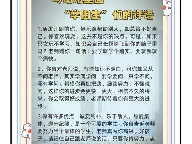 女生班级的人际关系好怎么形容,女生班级的人际关系好怎么形容她 女生班级的人际关系好怎么形容,女生班级的人际关系好怎么形容她