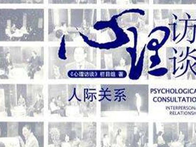 动力学人际关系解析、动力学人际关系解析题