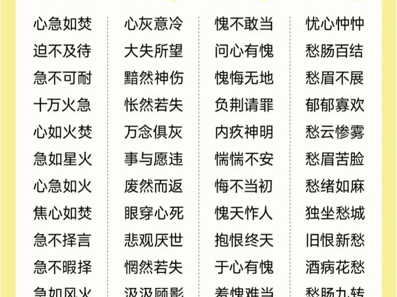 利用别人的感情的词语、利用别人的感情的词语有哪些 利用别人的感情的词语、利用别人的感情的词语有哪些