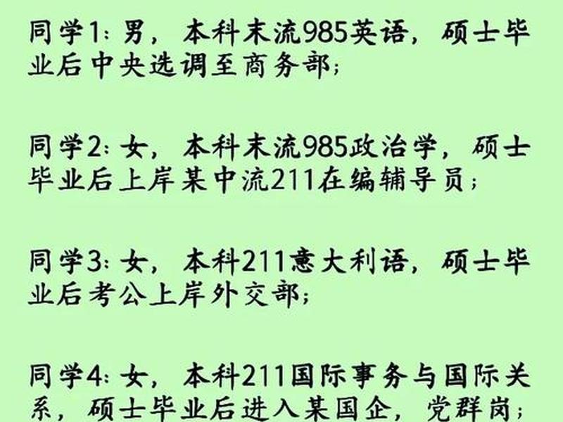 国际学校学生的出路;国际学校学生的出路是什么 国际学校学生的出路;国际学校学生的出路是什么