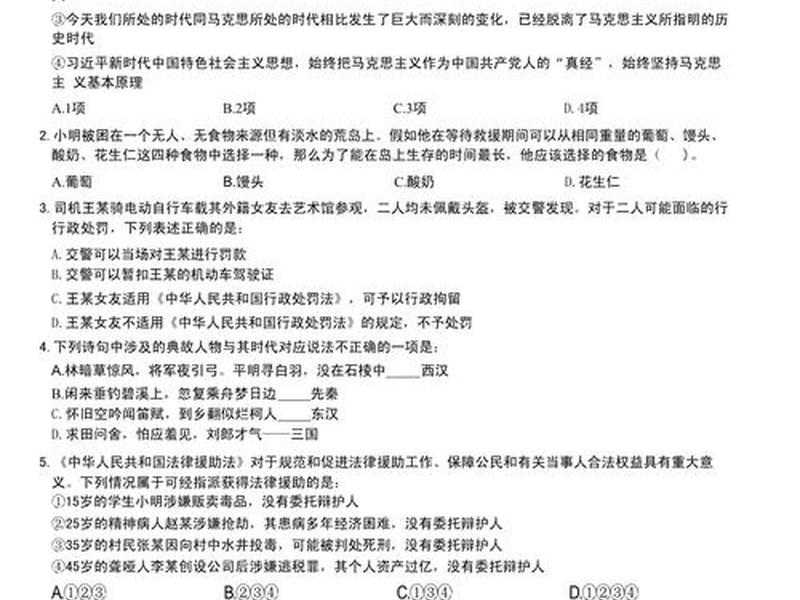 公务员真题解析;公务员真题解析答案 公务员真题解析;公务员真题解析答案