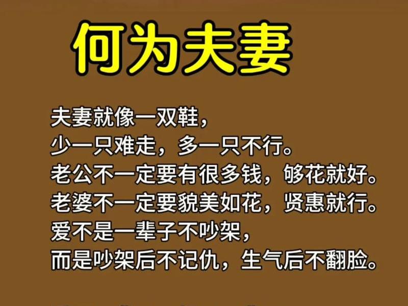 夫妻之间的感情图片 - 夫妻之间的感情图片带字 夫妻之间的感情图片 - 夫妻之间的感情图片带字