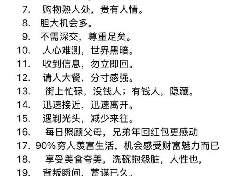 大家对人事的看法（大家对人情世故的看法）