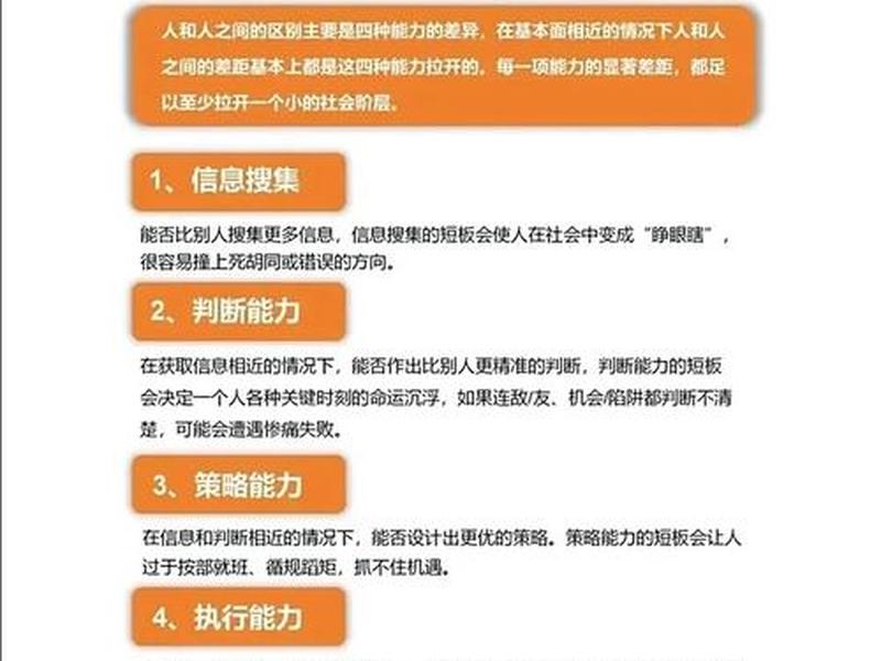 个人与能力的关系、个人与能力的关系是什么 个人与能力的关系、个人与能力的关系是什么