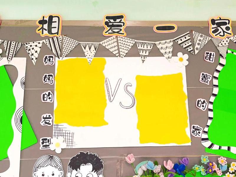 交往主题墙制作 交往主题墙制作图片