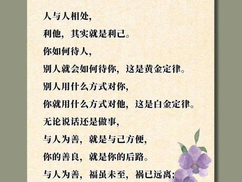 利他与人际关系,利他与人际关系的句子 利他与人际关系,利他与人际关系的句子