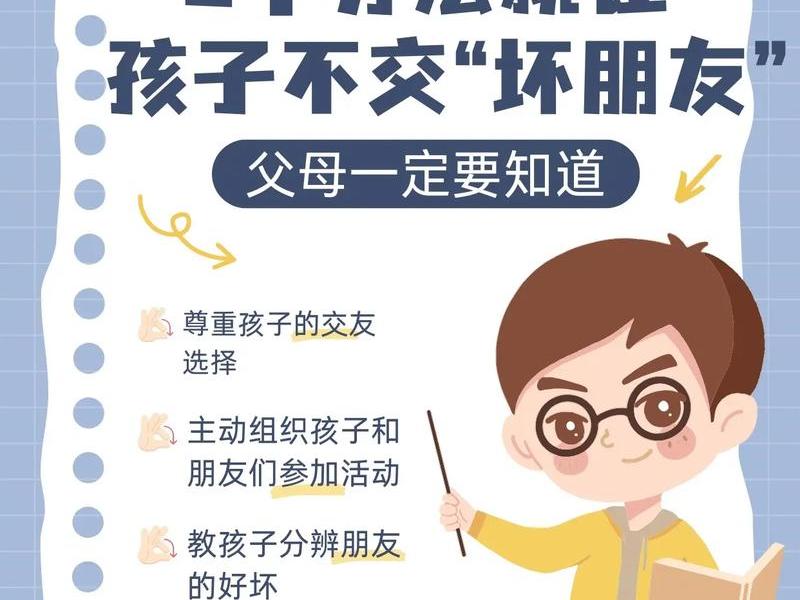 儿童人际交往法则 - 儿童人际交往法则有哪些 儿童人际交往法则 - 儿童人际交往法则有哪些