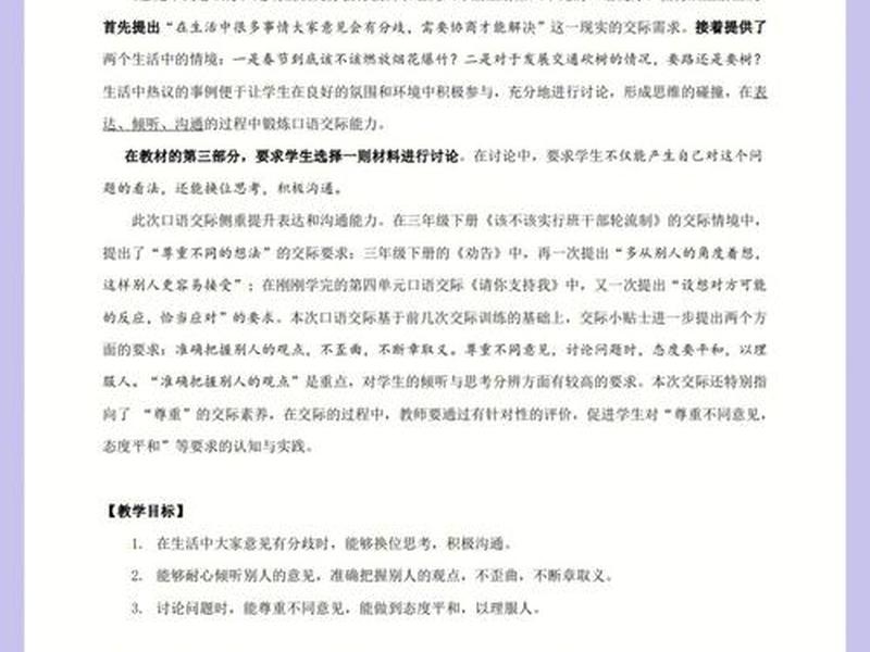 处理人际关系中的困难和问题 - 处理人际关系中的困难和问题怎么写 处理人际关系中的困难和问题 - 处理人际关系中的困难和问题怎么写