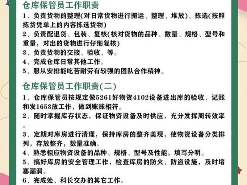 仓库管理人员工资计入什么科目 仓库管理人员工资计入什么科目里