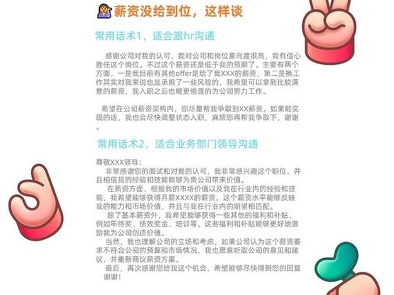 大学生求职面试沟通技巧（应届生求职面试沟通技巧）