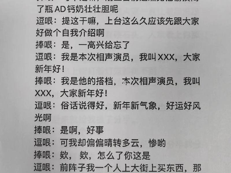 关于人际关系的相声、关于人际关系的相声台词 关于人际关系的相声、关于人际关系的相声台词