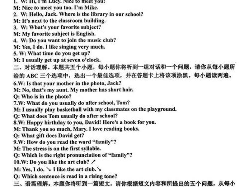 关于人际关系的题目及答案(关于人际关系的题目及答案英语) 关于人际关系的题目及答案(关于人际关系的题目及答案英语)