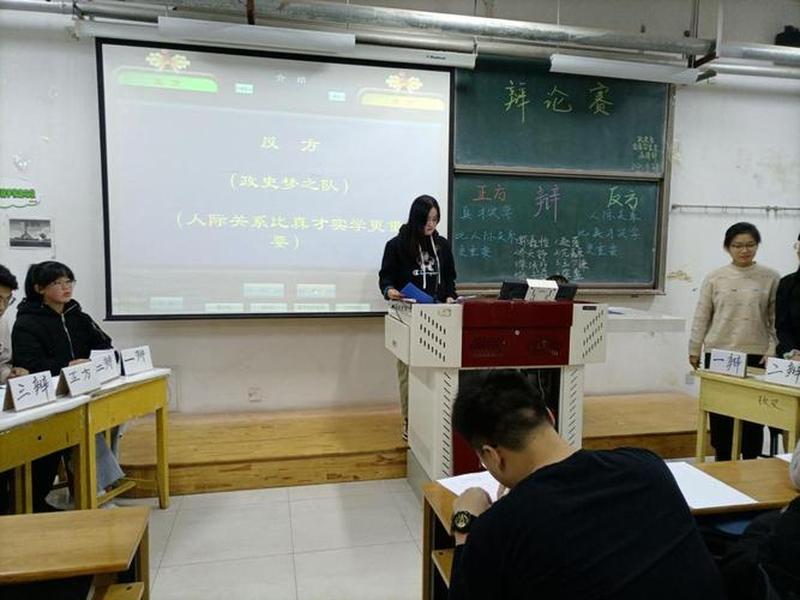 人际关系比真才实学更重要辩论赛;人际关系比真才实学更重要的辩论赛 人际关系比真才实学更重要辩论赛;人际关系比真才实学更重要的辩论赛