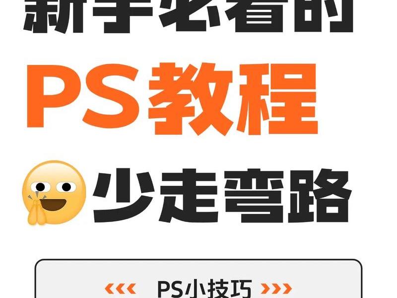 ps处理技术及教程,ps处理效果图教程 ps处理技术及教程,ps处理效果图教程