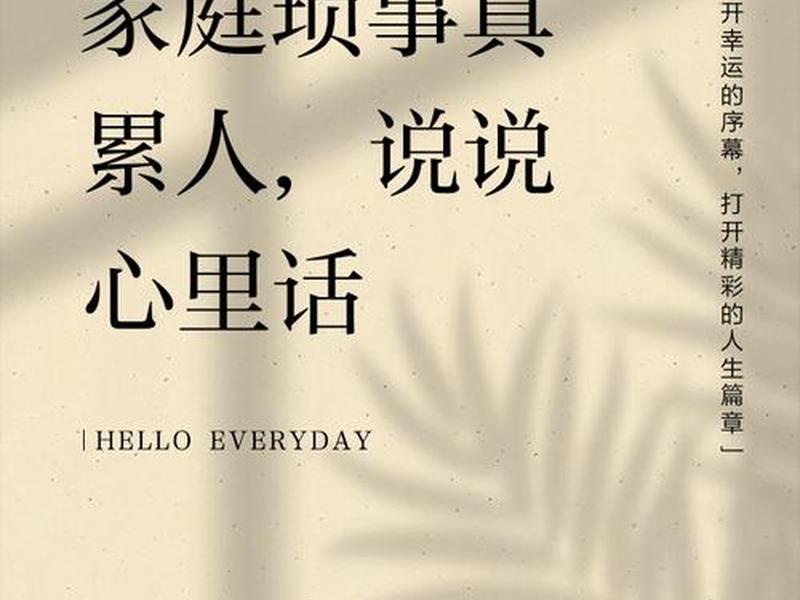 复杂的人际关系心累 - 复杂的人际关系真的好累 复杂的人际关系心累 - 复杂的人际关系真的好累