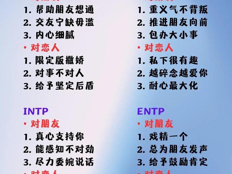 ENFJ人际交往,enfj人际交往 ENFJ人际交往,enfj人际交往