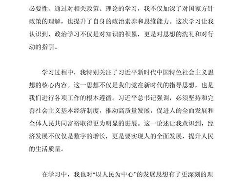 基层干部沟通,基层干部沟通心得体会 基层干部沟通,基层干部沟通心得体会