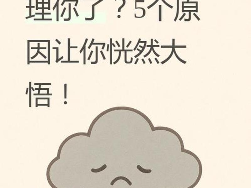 不是常见困扰的人际关系有,不是常见困扰的人际关系有什么 不是常见困扰的人际关系有,不是常见困扰的人际关系有什么