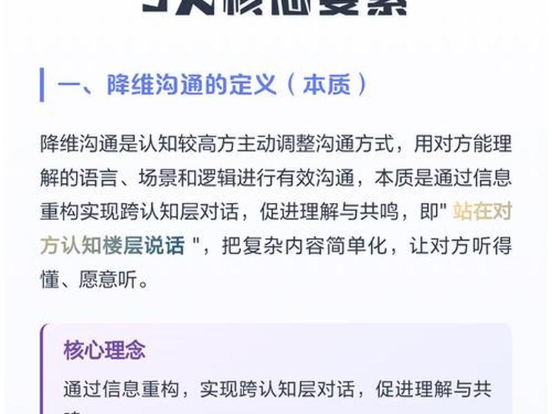 不属于沟通要素的是什么;下列哪项不属于沟通的基本要素 不属于沟通要素的是什么;下列哪项不属于沟通的基本要素