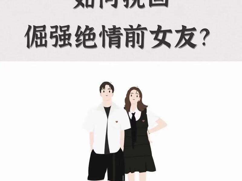 不会处理人际关系适合谈恋爱吗,不会处理人际关系适合谈恋爱吗女生 不会处理人际关系适合谈恋爱吗,不会处理人际关系适合谈恋爱吗女生