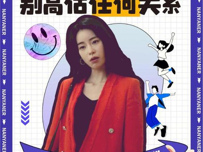 女生人际关系差怎么办（女生人际关系差怎么办呢）