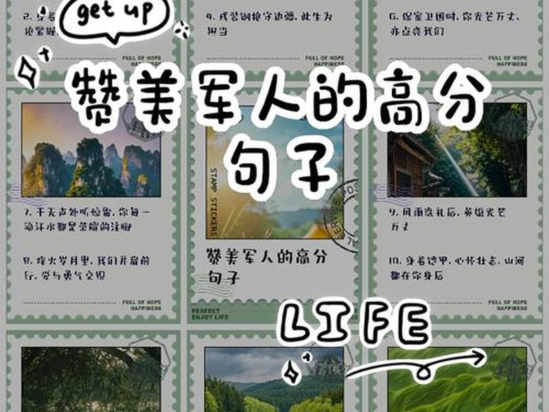 军人与护士文案短句干净治愈、护士与军人的八字短句 军人与护士文案短句干净治愈、护士与军人的八字短句
