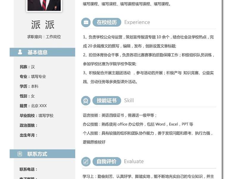 即将步入大学的人际关系怎么写、即将步入大学的人际关系怎么写简历 即将步入大学的人际关系怎么写、即将步入大学的人际关系怎么写简历
