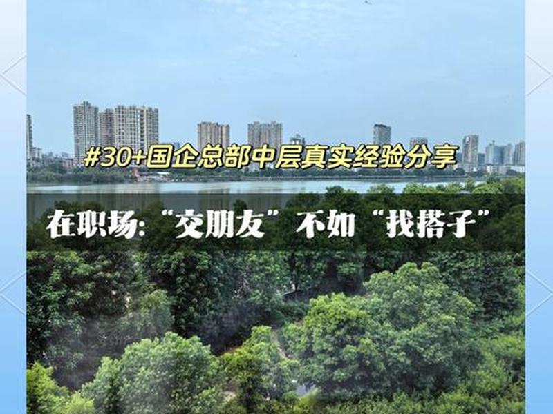 国企的人际关系太复杂了;国企的人际关系太复杂了吧 国企的人际关系太复杂了;国企的人际关系太复杂了吧