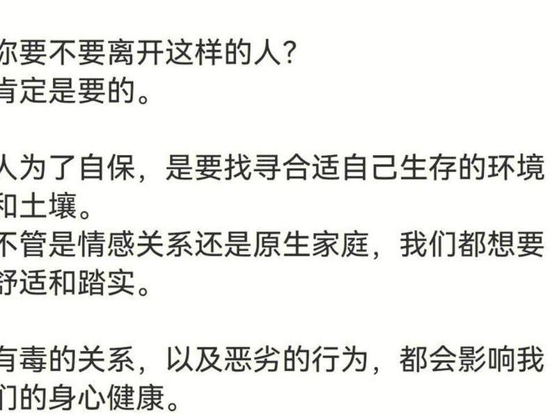 不健康人际关系怎么识别(不健康人际关系怎么识别的) 不健康人际关系怎么识别(不健康人际关系怎么识别的)