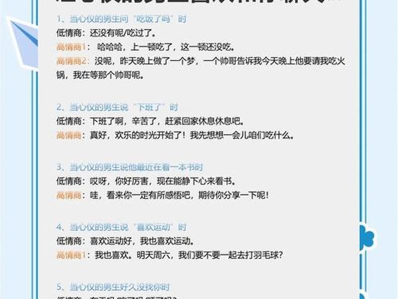 会来事儿是情商高吗,会来事儿是情商高吗知乎 会来事儿是情商高吗,会来事儿是情商高吗知乎