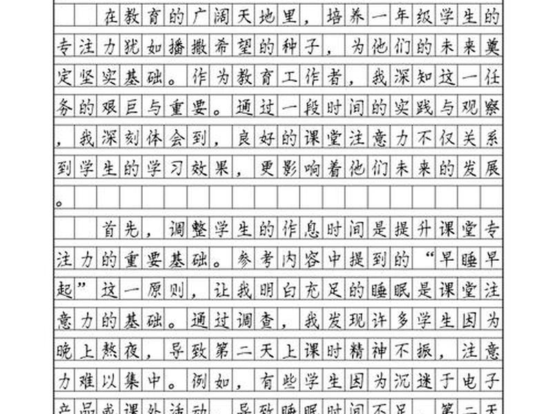 培养孩子注意力视频案例;培养孩子注意力视频案例心得体会 培养孩子注意力视频案例;培养孩子注意力视频案例心得体会