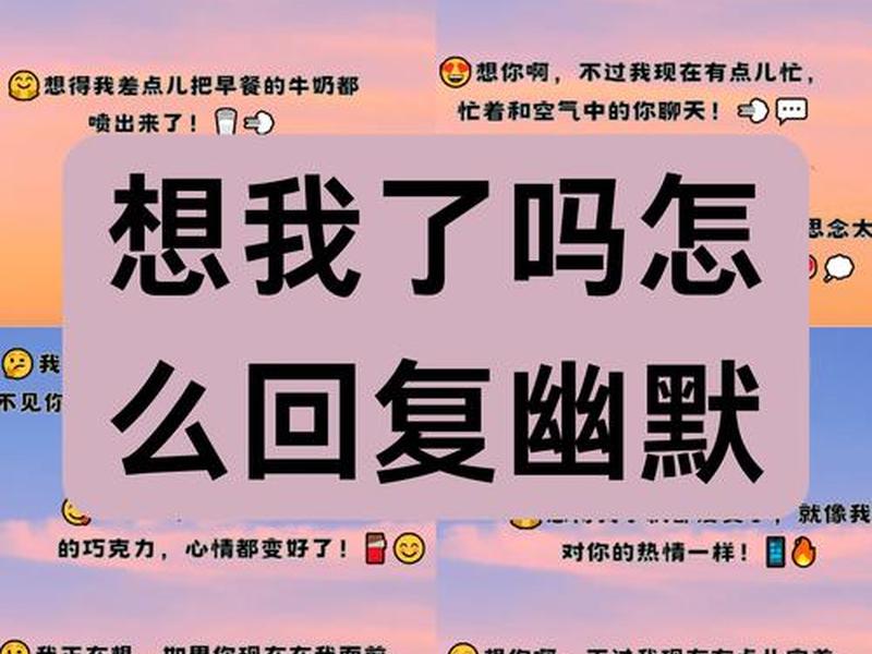 不要想太多怎么回复对方 - 不要想太多顺其自然吧怎么回复 不要想太多怎么回复对方 - 不要想太多顺其自然吧怎么回复