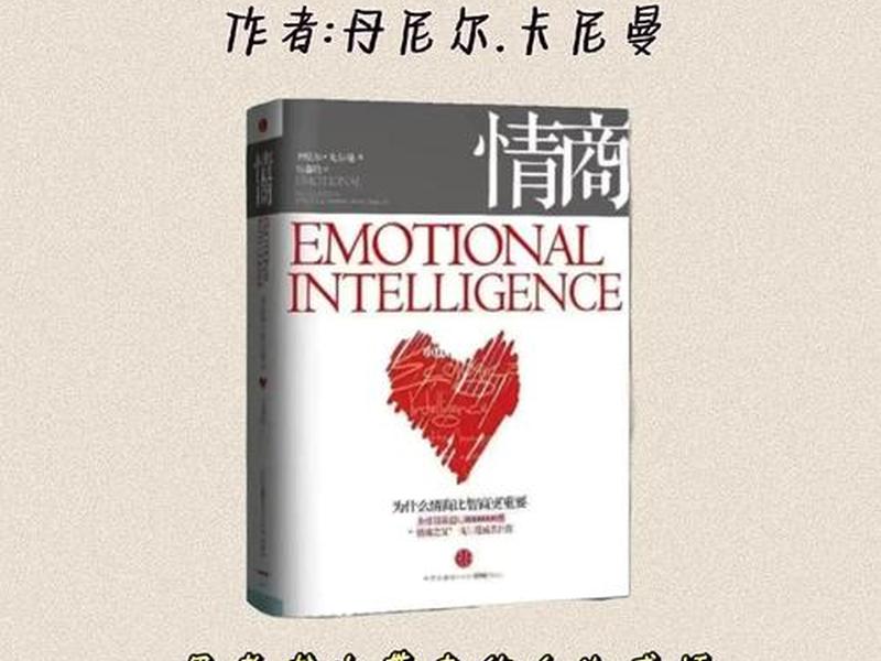 女性职场情商书籍，女性职场情商书籍有哪些