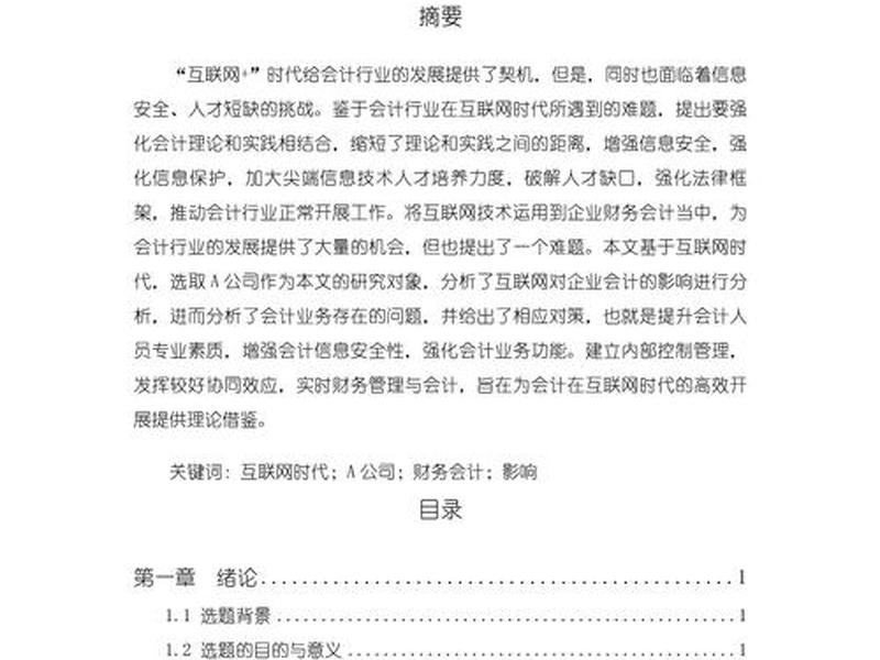 关于问题解决的论文范文 关于问题解决的论文范文大全 关于问题解决的论文范文 关于问题解决的论文范文大全