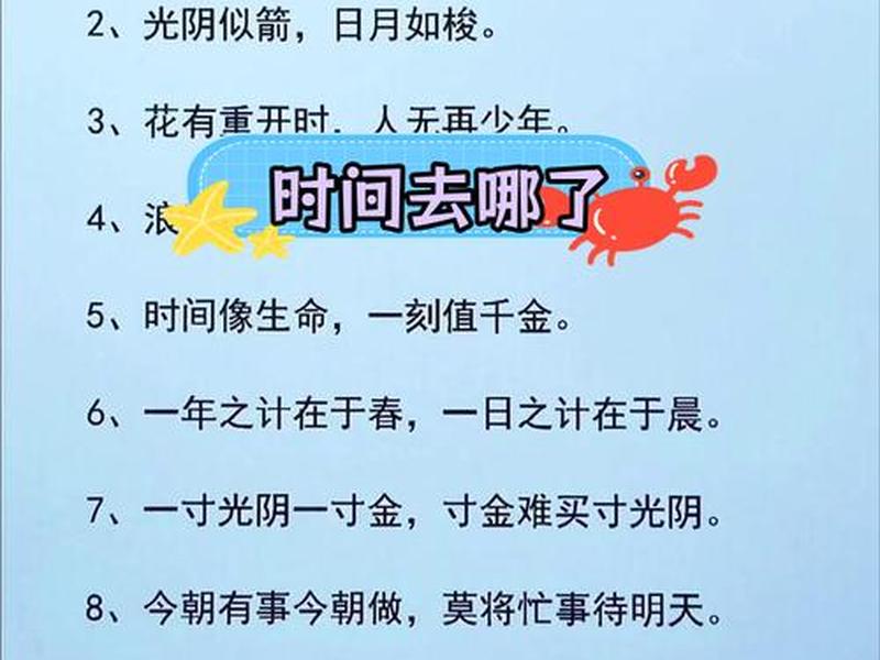 关系时间的诗句 跟时间有关系的诗句 关系时间的诗句 跟时间有关系的诗句