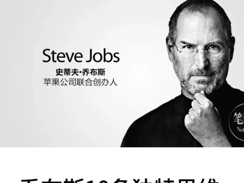 乔布斯难以相处,乔布斯难以相处的原因 乔布斯难以相处,乔布斯难以相处的原因