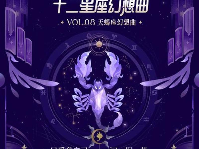 12星座专属歌曲 12星座的专属歌曲 12星座专属歌曲 12星座的专属歌曲