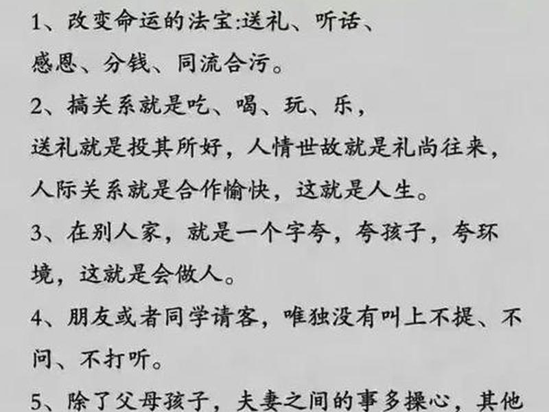 处理人际关系真正厉害的人都有谁,处理人际关系真正厉害的人都有谁呢 处理人际关系真正厉害的人都有谁,处理人际关系真正厉害的人都有谁呢