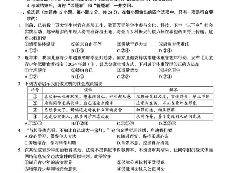 初中政治关系类例题,初中政治关系类例题及答案 初中政治关系类例题,初中政治关系类例题及答案