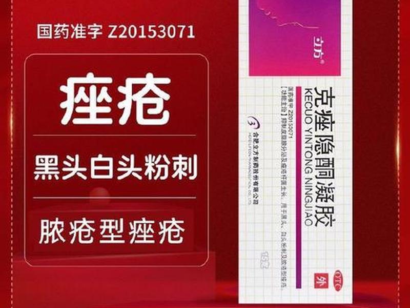囊肿痘痘怎么消除最快最好;囊肿痘痘怎么消除最快最好的药 囊肿痘痘怎么消除最快最好;囊肿痘痘怎么消除最快最好的药