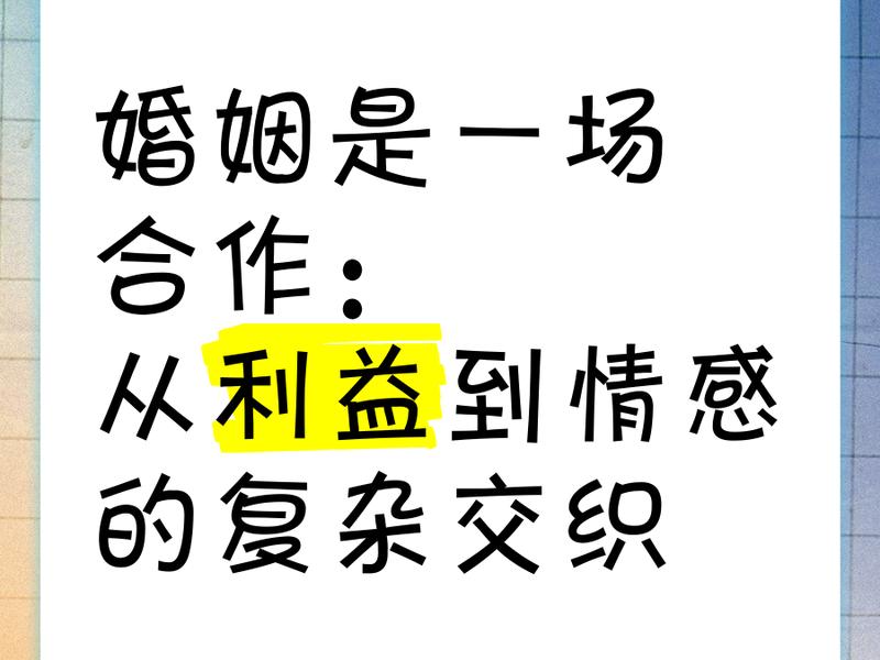 利益关系对情感的影响、利益关系对情感的影响论文 利益关系对情感的影响、利益关系对情感的影响论文