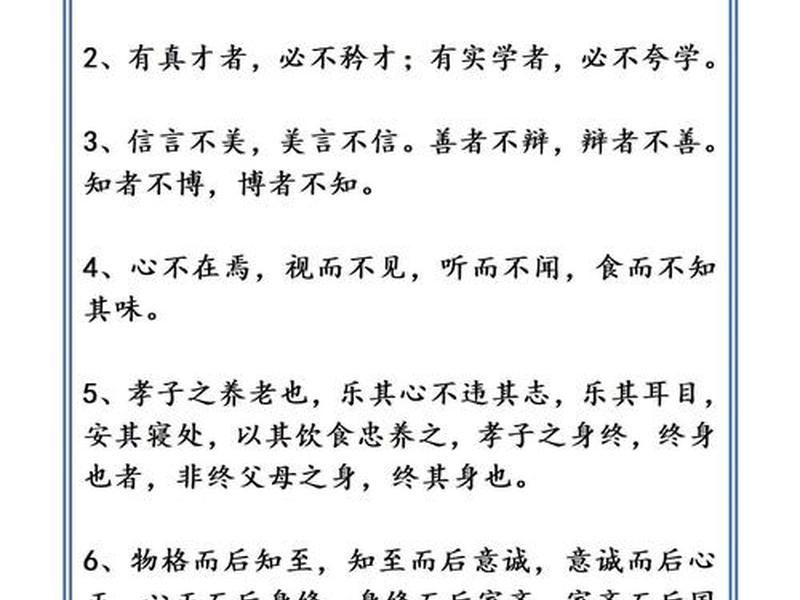 古代人认为道德的重要性的句子有哪些(古代人认为道德的重要性的句子有哪些呢) 古代人认为道德的重要性的句子有哪些(古代人认为道德的重要性的句子有哪些呢)