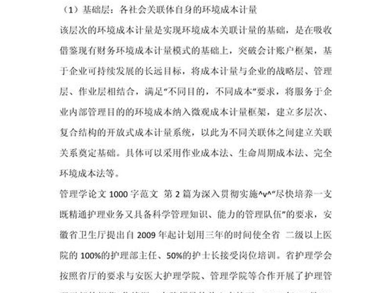 关于人际关系的论文1000字;关于人际关系的论文1000字左右 关于人际关系的论文1000字;关于人际关系的论文1000字左右