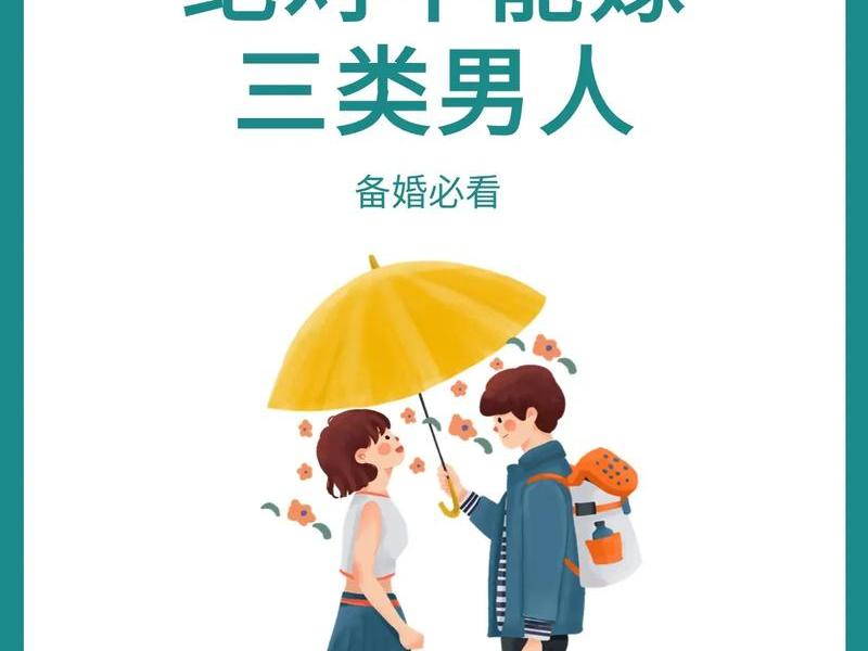 不工作还人际关系极差的男人、不工作还人际关系极差的男人能嫁吗 不工作还人际关系极差的男人、不工作还人际关系极差的男人能嫁吗