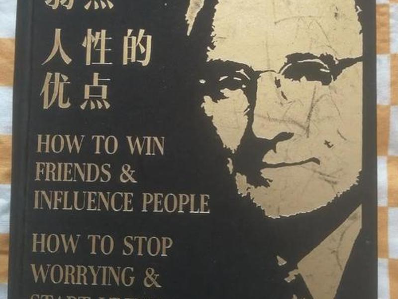 卡耐基经典励志读后感 - 卡耐基励志经典全集读后感