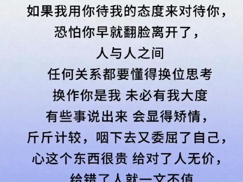 从人际关系来看,诚信是人和人、从人际关系来看,诚信是人和人的关系 从人际关系来看,诚信是人和人、从人际关系来看,诚信是人和人的关系