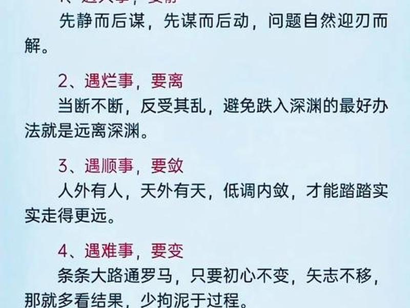 处理复杂的事情的方法,处理复杂的事情的方法是什么 处理复杂的事情的方法,处理复杂的事情的方法是什么