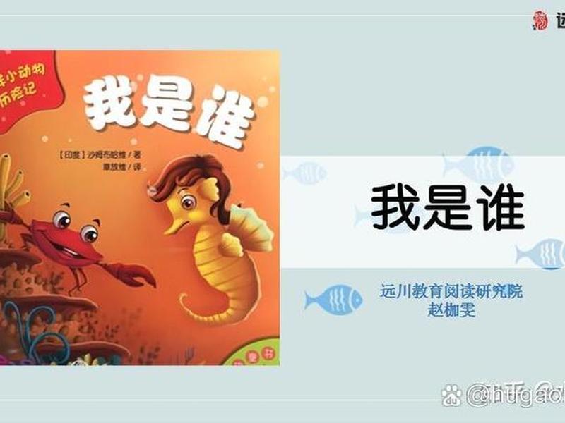 儿童哲学意义绘本教案;儿童哲学意义绘本教案设计 儿童哲学意义绘本教案;儿童哲学意义绘本教案设计