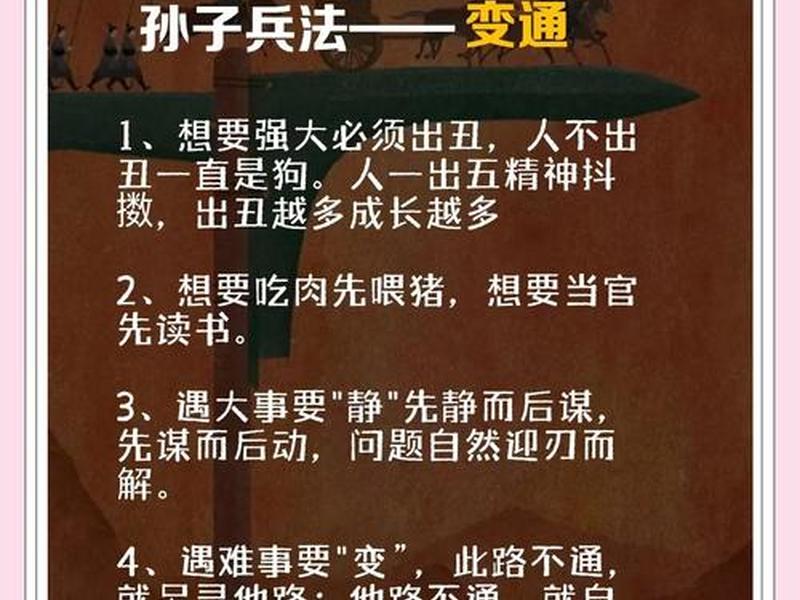 《孙子兵法》人际关系解读(《孙子兵法》人际关系解读视频) 《孙子兵法》人际关系解读(《孙子兵法》人际关系解读视频)